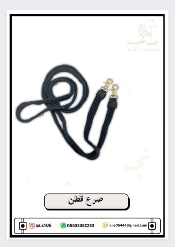 مصرع قطن