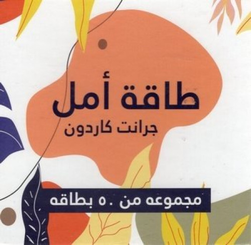 طاقة أمل "كروت" H2