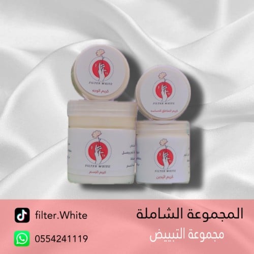 مجموعة التبييض