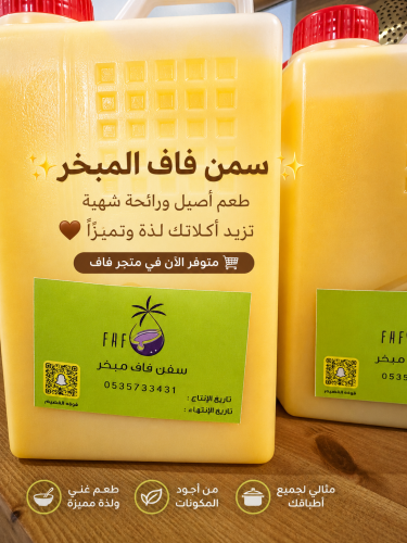 سمن -بقر لتر /1 ( مبخر) متعددالاستخدام