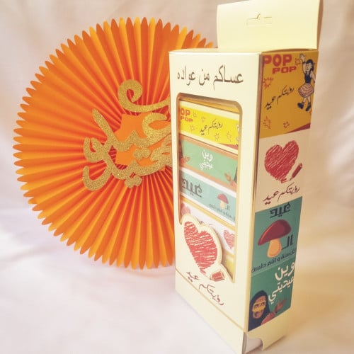 علب رؤيتكم عيد