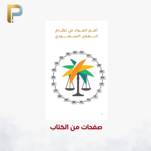 كتاب خلفية حمراء