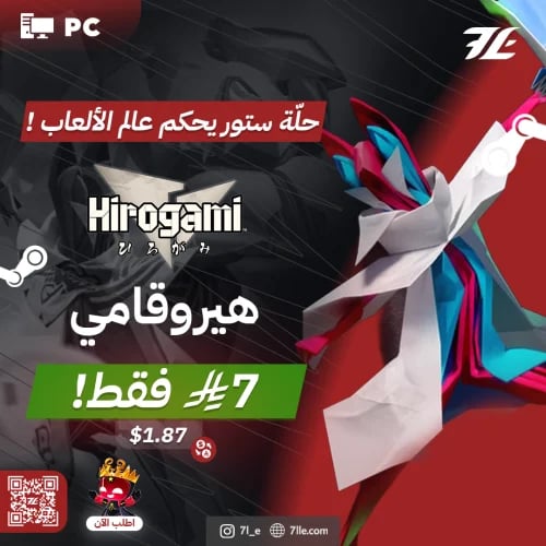 ‏هيروقامي PC