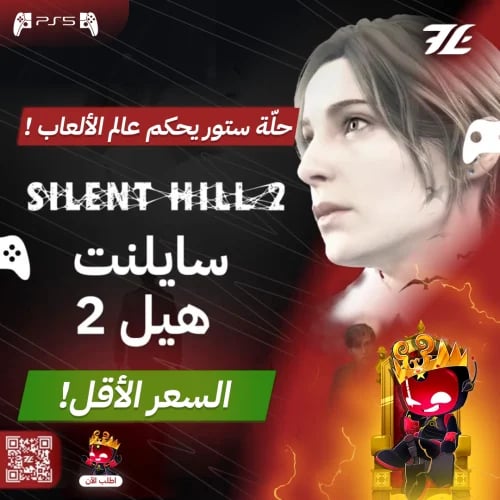 سايلنت هيل Silent Hill 2