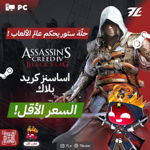 اساسنز بلاك PC ‏