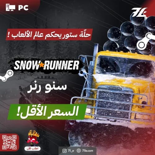 سنو رونر PC