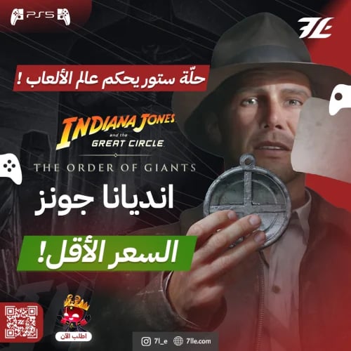 انديانا جونز سوني 5