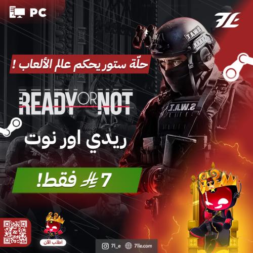 ريدي اور نوت اوفلاين Ready Or Not PC