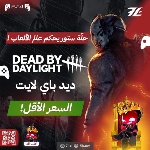 ديد باي ديلايت سوني 4