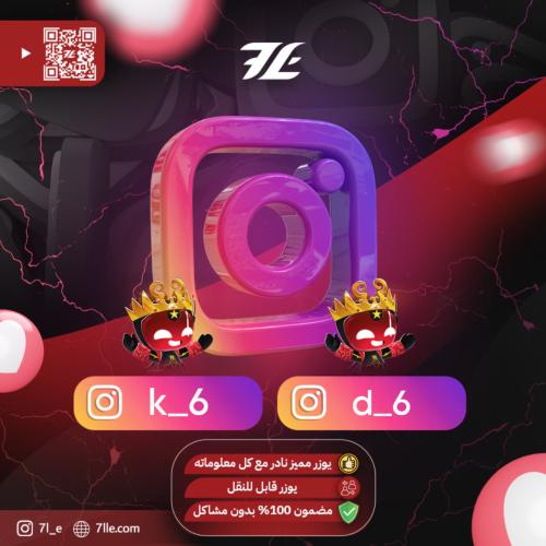 طقم شبه ثنائي مميز جداً (انستقرام)