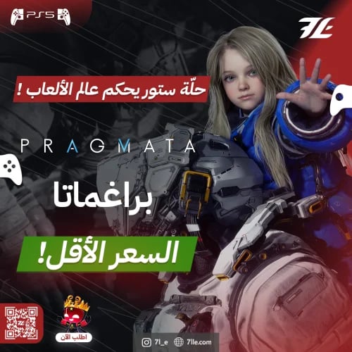 ‏ براقماتا سوني 5