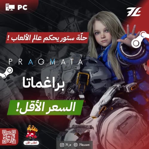 ‏ براقماتا (اوفلاين)