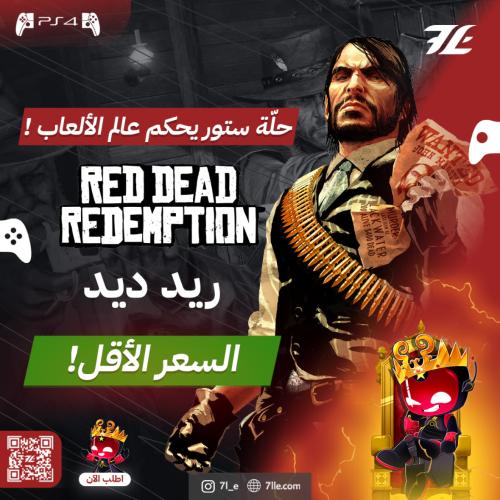 ريد ديد ريدمبشن 1 سوني 4