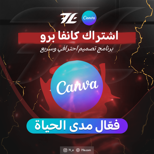 كانفا برو (مدى الحياة)