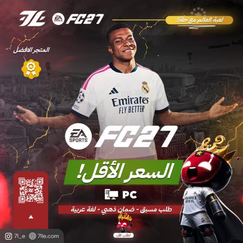 فيفا 27 (PC)