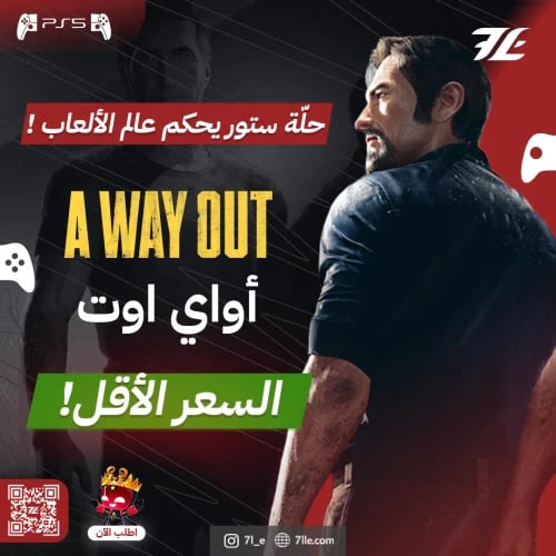 أواي اوت سوني 5