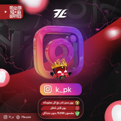 شبه ثلاثي مكرر مميز جداً معنى كبك (انستقرام)