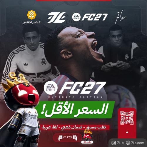 فيفا 27 سوني 5 التميت