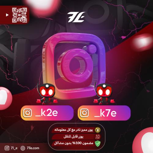 طقم شبه ثلاثي مميز جداً (انستقرام)