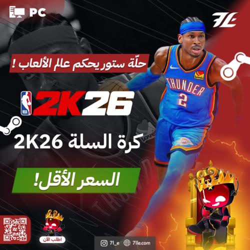 NBA 2K26 (PC) طلب مسبق