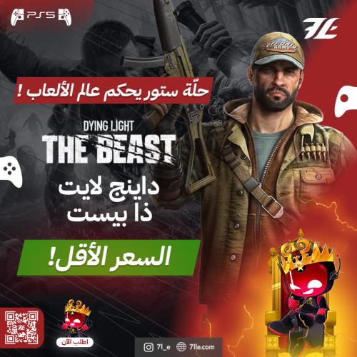 داينق لايت سوني 5