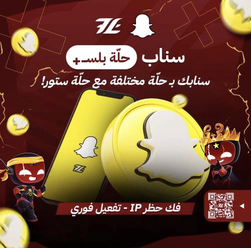 سناب حلّة بلس (اسبوع)