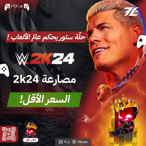 2K24 لعبة المصارعة (PC)