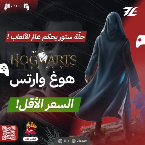 هوق وارتس سوني 5