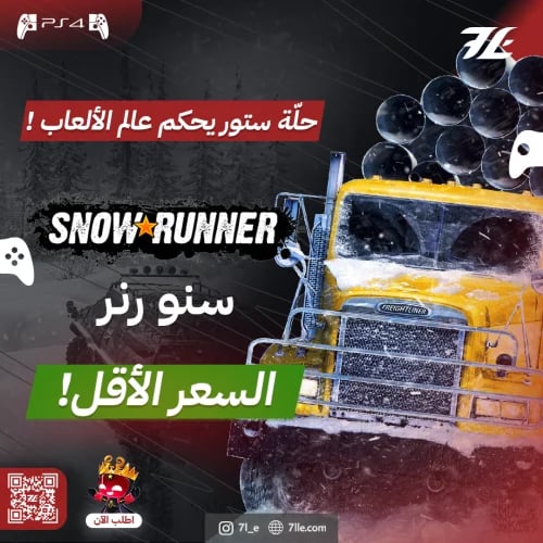 سنو رونر سوني 4