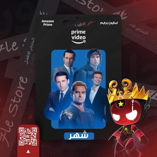 أمازون برايم فيديو (شهر)