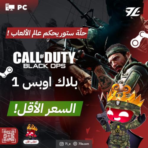 بلاك اوبس 1 PC