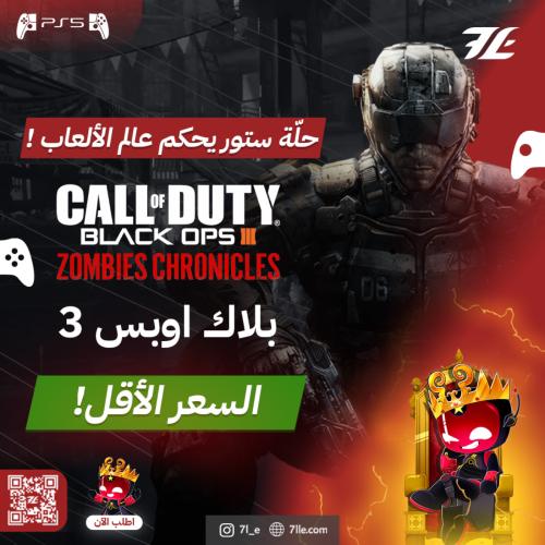 بلاك اوبس 3 زومبي سوني 5