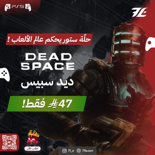 لعبة ديد سبيس سوني 5