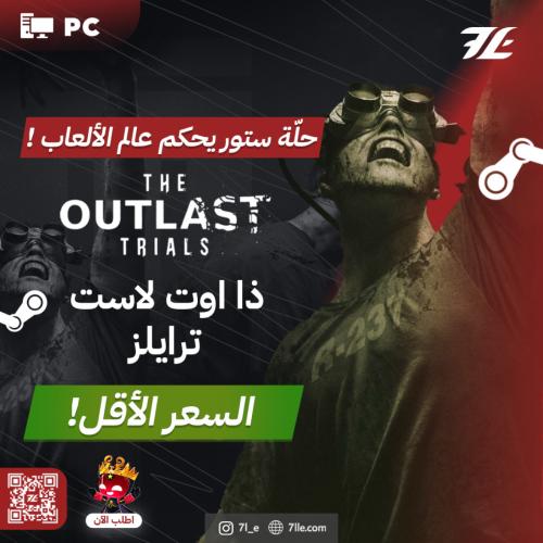 ذا اوت لاست (PC)