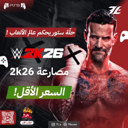 المصارعة 2k26 سوني 5