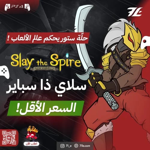 ‏ سلاي ذا سباير سوني 4