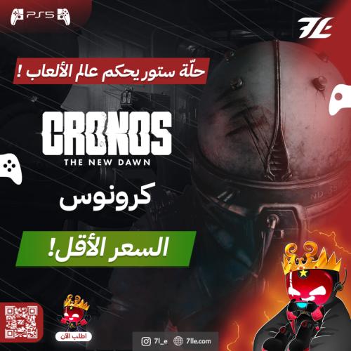 كرونوس النيو دون سوني 5