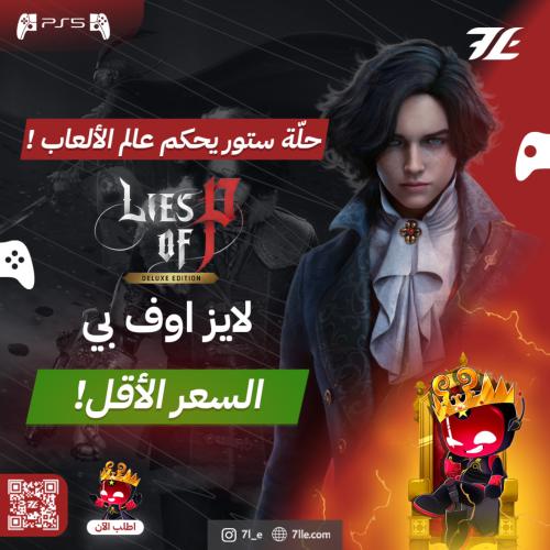 لايز اوف بي سوني 5