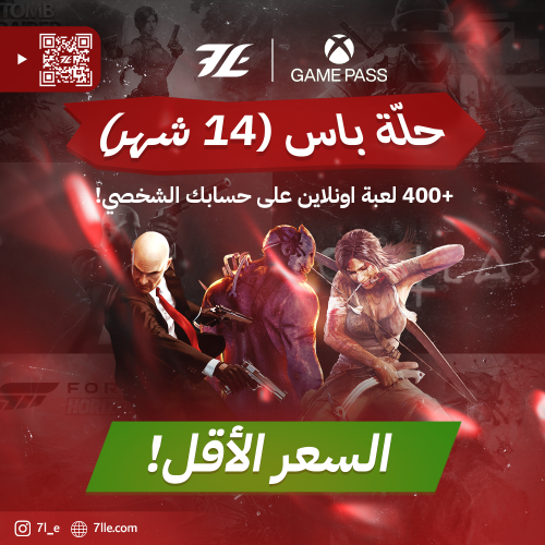 حلّة باس (14 شهر)