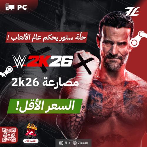 المصارعة 2k26 PC