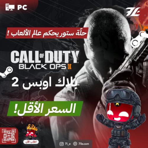 بلاك اوبس 2 PC
