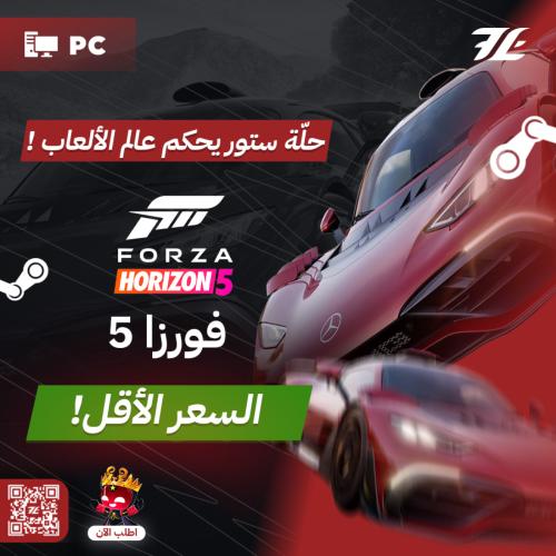 فورزا هوريزون PC