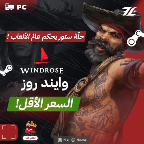 ‏وايد روز (اوفلاين)