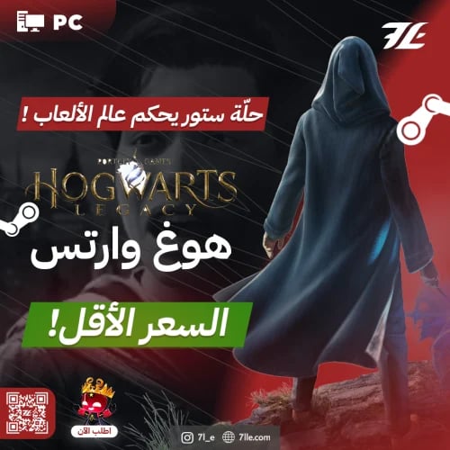 هوغ وارتس PC