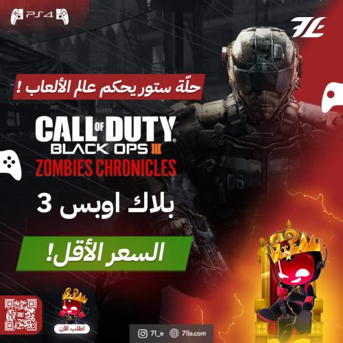 بلاك اوبس 3 زومبي سوني 4