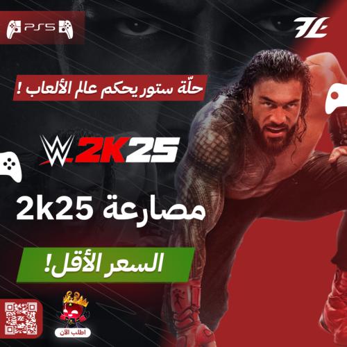 المصارعة 2k25 سوني 5