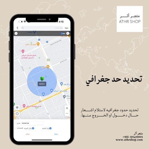 جهاز تتبع السيارات R12L