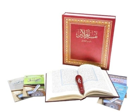 The Mushaf with the reader's pen, Tafsir Al-Jalala...
