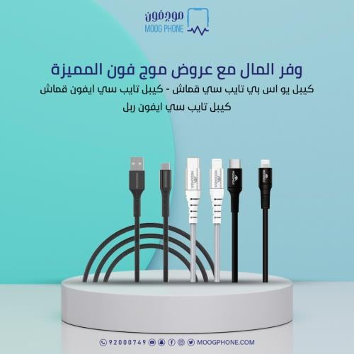 Offer of 3 cables - 2 cables of two meters USB-Typ...