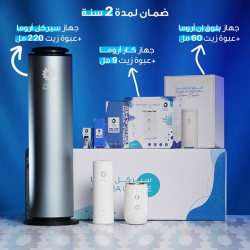 بكج سيركل + بلوق ان + كار أروما
